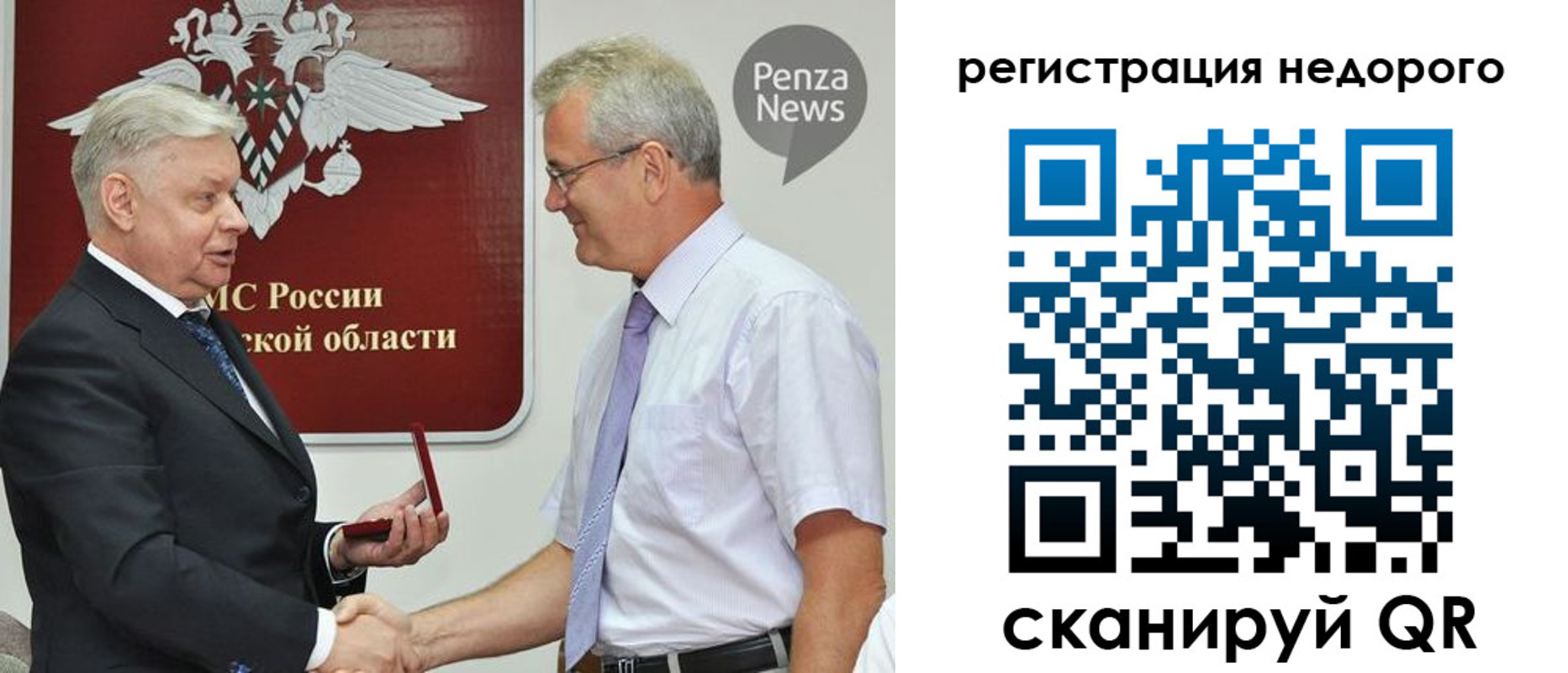 прописка от собственника в Рудне