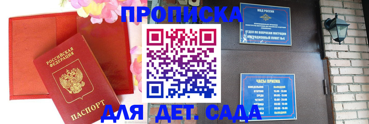 пропишу в квартире в Рудне