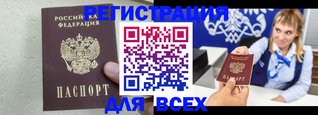 временная регистрация гарантия в Рудне