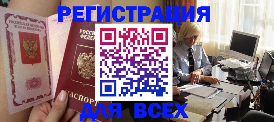 прописка гарантия в Рудне