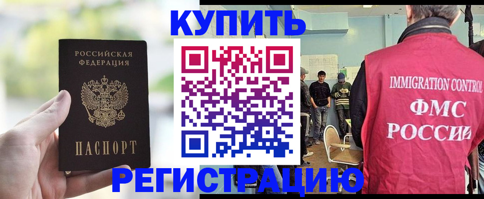 временная регистрация недорого в Рудне