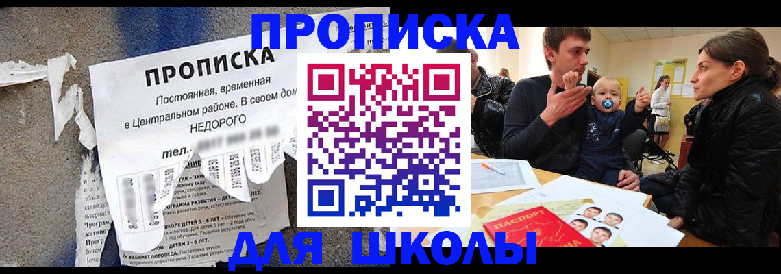 прописка законно в Рудне