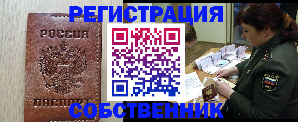 временная регистрация поиск в Рудне